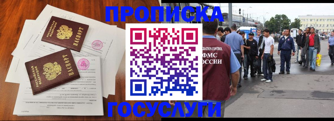 временная регистрация купить в Окуловке