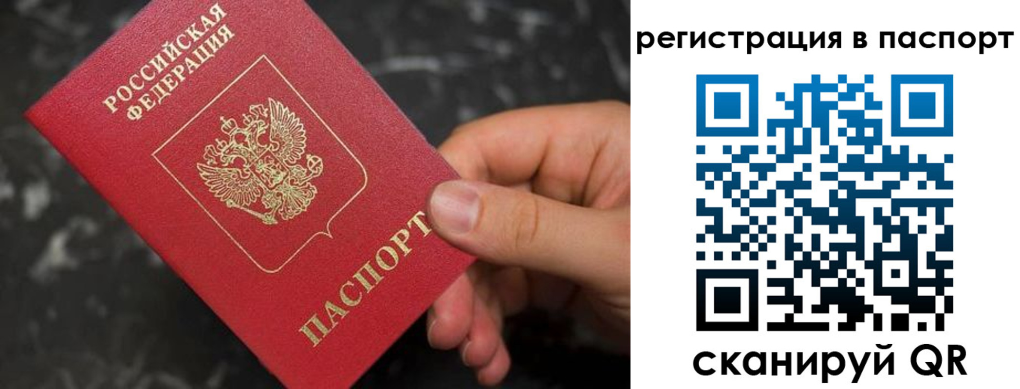 прописка для работы в Окуловке