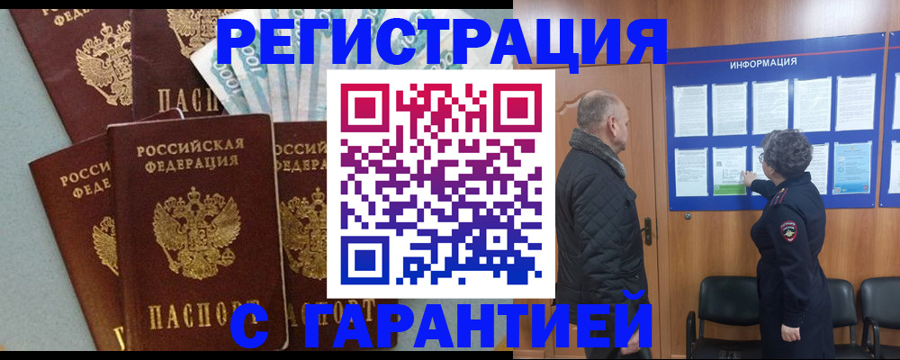 прописка иностранных граждан в Окуловке