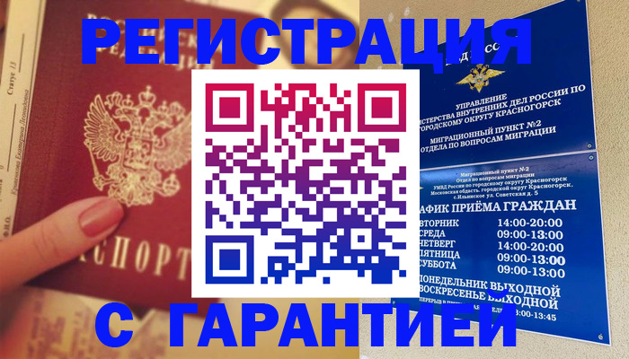 временная регистрация законно в Окуловке