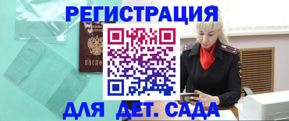 регистрация для школы в Окуловке