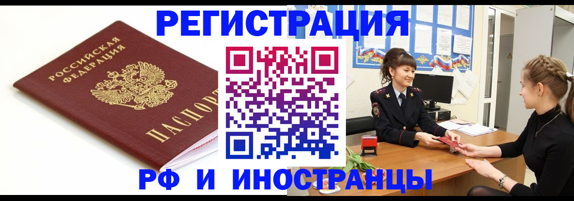 прописка ребенка в Окуловке